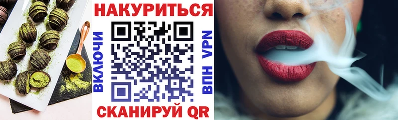 Печенье с ТГК марихуана  Зуевка 