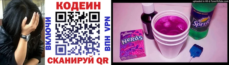 ОМГ ОМГ ссылка  Зуевка  Кодеиновый сироп Lean Purple Drank  закладки 