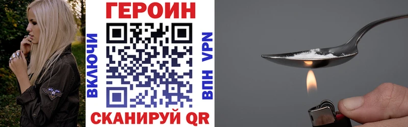 Героин хмурый  Зуевка 