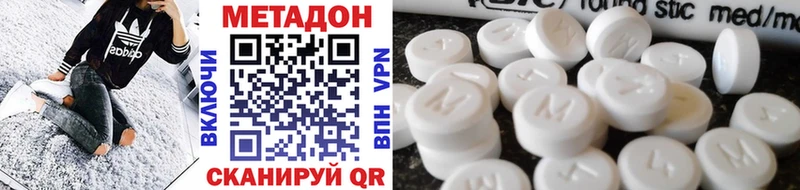 МЕТАДОН кристалл  Зуевка 